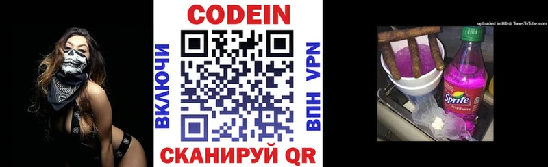 нарко площадка состав  Подпорожье  Codein Purple Drank 